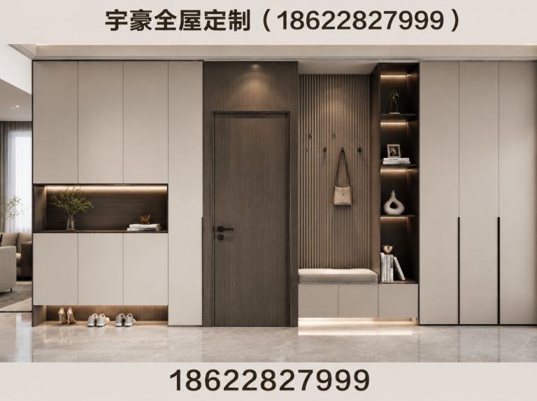 北辰区宇豪全屋定制展示图